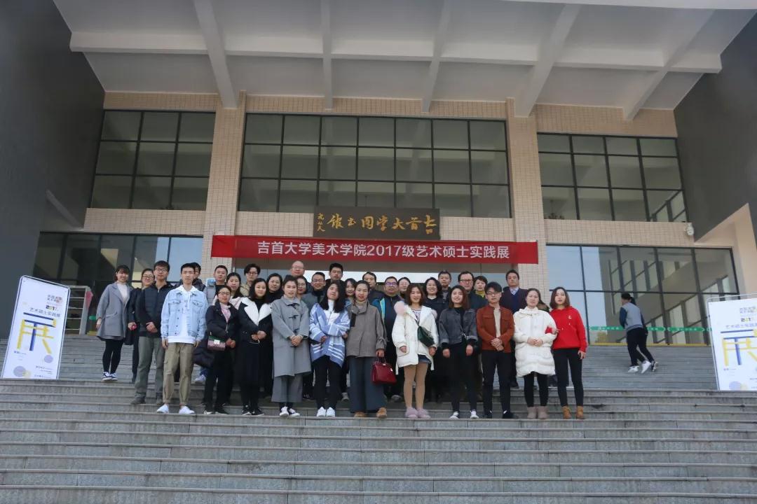 参加展览的领导和老师有(后两排从左至右):覃利园、周亚辉、周贤武、李汇龙、刘徽、周世波、赵忠鼎、郑泓灏、刘俊、田爱华、王浓章、杜修望、贺炜、许志红、胡显斌