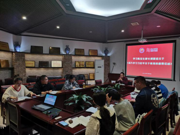 研究生党支部党课:学习陈宝生部长课题组关于《深入学习习近平关于教育的重要论述》